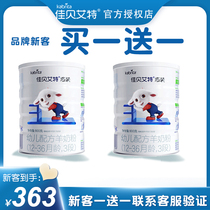  Official Dutch imported Jiabei Aite easy-pack 3-stage baby pure goat milk powder infant formula 1-3 years old 800g