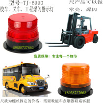  School bus lights forklift safety warning lights 12V24V engineering lights led flash ceiling lights 220V constant bright alarm lights