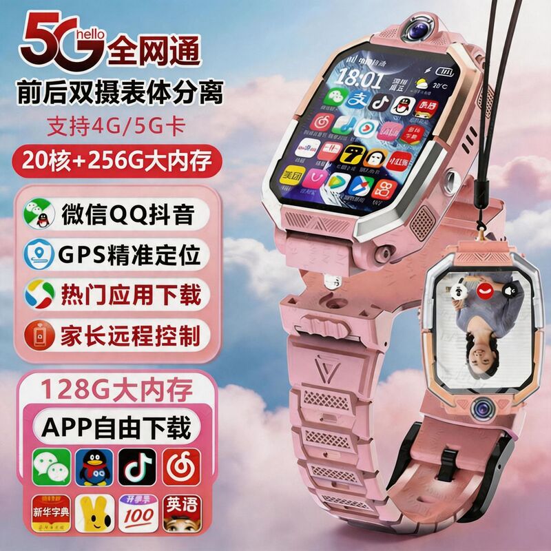 Official Genuine Little Genius Student Children's Phone Watch Z10 Smart Positioning Card-Insertable Z8Z9A Waterproof Flagship Store Official Genuine Little Genius Student Children's Phone Watch Z10 Smart Positioning Card-Insertable Z8Z9A Waterproof Flagship Store