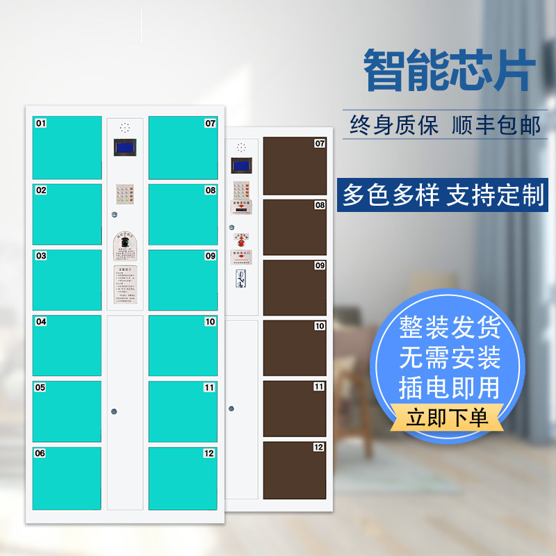 Thickened supermarket electronic locker shopping mall storage express cabinet infrared barcode smart card storage cabinet fingerprint cabinet