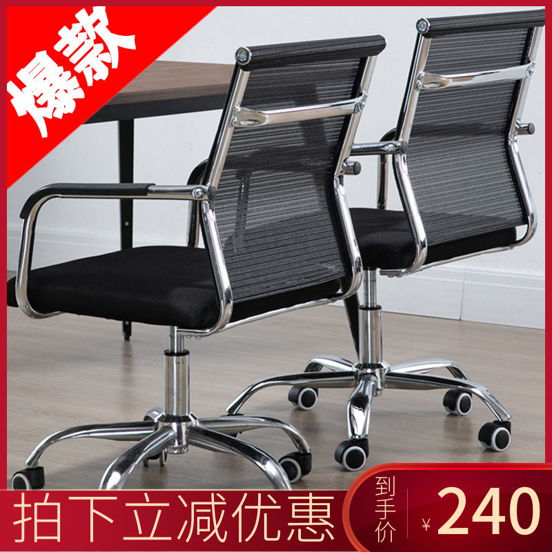 Computer Chair Home Office Staff Meeting Brief Yotte Price Game Ergonomic Lifting Swivel Backrest Stool
