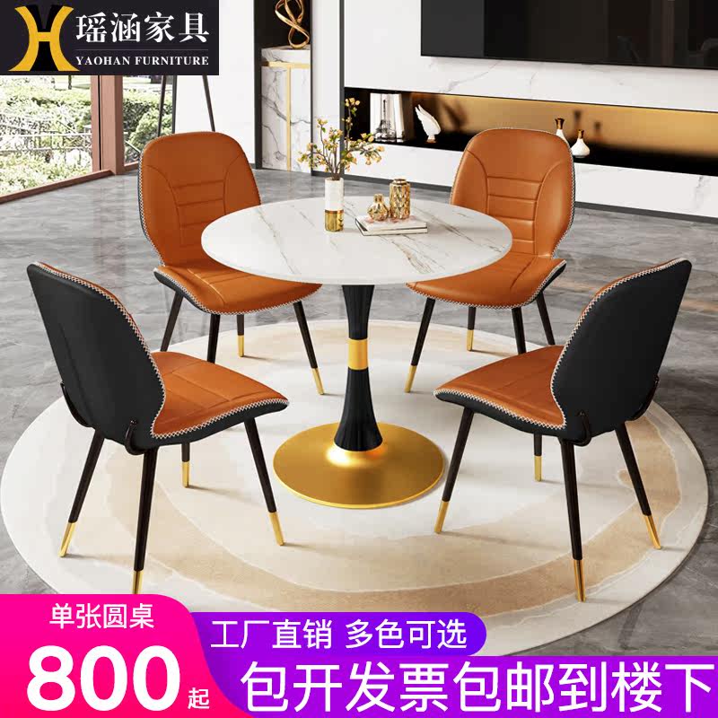 Light luxury slate negotiation table and chair combination home balcony office sample house exhibition center reception reception leisure small round table and chairs