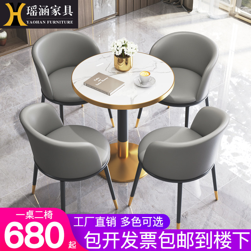 Light luxury reception negotiation table and chair combination business sample house exhibition center reception leisure negotiation shop balcony small round table and chairs