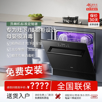 (Large capacity under the stove) Boss B60X dishwasher small 12 sets embedded fully automatic hot air drying and disinfection