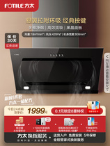 Party too JCD8 row ventilator Home Oil Extractor Hood kitchen Oil Machine Appliances Official Flagship