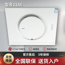 Boss 21A6 range hood white side suction small kitchen household off-discharge lampblack Net red flagship 21A5