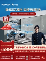 Super new product] Boss official flagship store Dishwasher 13 sets of smart embedded fully automatic home WB792X