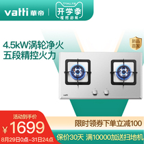 Vatti Vatti Vatti i10042A Vantage gas stove embedded home i10042A stainless steel fire