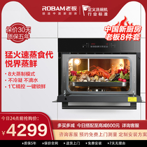 Boss Flagship Store Official S273X Embedded Electric Steam Box Pure Steam Box Home Embedded Professional Steam Box Flagship