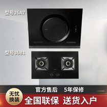 Robam boss 26A7 36B1 smoke stove set side suction range hood gas stove package