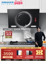 Boss 26A7 37B0 side suction Large suction Home ventilator Gas stove Smoke Cooker Suit Flagship Store