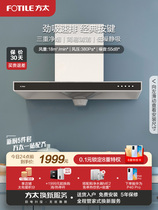 Party too EH37 row ventilator Home Oil Extractor Hood kitchen Oil Machine Appliances Official Flagship Store