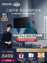 Boss Official Flag Ship Shop Large suction 27A8 57 suction ventilator Gas oven Range Hood RANGE HOOD Cooker Suit
