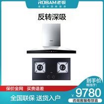 (Special Cabinet Identical) Robam Boss 8229S 9B32 Large suction ventilator Gas cooker manufacturer Distribution