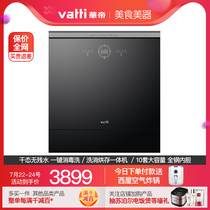 Vantage E3 iH9 embedded fully automatic dishwasher home 8 sets of dishwashers brush bowl chopsticks official flagship