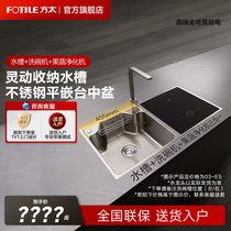 Counter same model] FOTILE 03-E5 E5L Z5 sink dishwasher household fully automatic sink integrated embedded