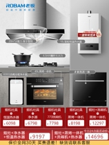 Boss 67X2H 37B5X Smoke Cooker Steam Grill Integrated Dishwasher Water Heater Suit Combined Whole Kitchen