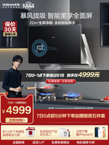Boss 27X6H 57B0 Official Flagship Range Hood of the Smoke Range Hood gas cooker Gas cooker Package