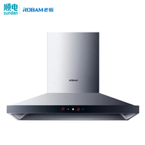 Robam boss CXW-220-8215H European-style ventilator with big air volume brand new couplets