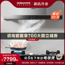 Boss 65X8H range hood household large suction 20 cubic meter kitchen hood suction European style oil hood official store flagship