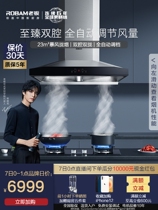 Boss Official Flagship Store Large Suction 68A0 57B0 Suction Ventilator Gas Oven Suit Smoke Oven Package