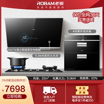 Boss 27X6H 57B0 705 range hood gas cooker smoke cooker smoked cabinet package package