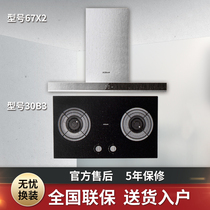 Robam boss 67X2 30B3 large suction range hood gas stove set