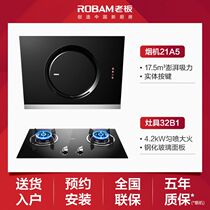 Boss 21A5 32B1 32G3 smoke stove set side suction range hood gas set smoke machine stove