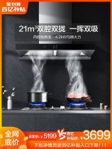 ten billion subsidy boss 60X2 32B1 range hood gas stove package kitchen range hood cooker suit