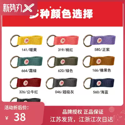 Fjallraven Arctic Fox KenKen Key Ring hanging lanyard Key Ring keychain 23785
