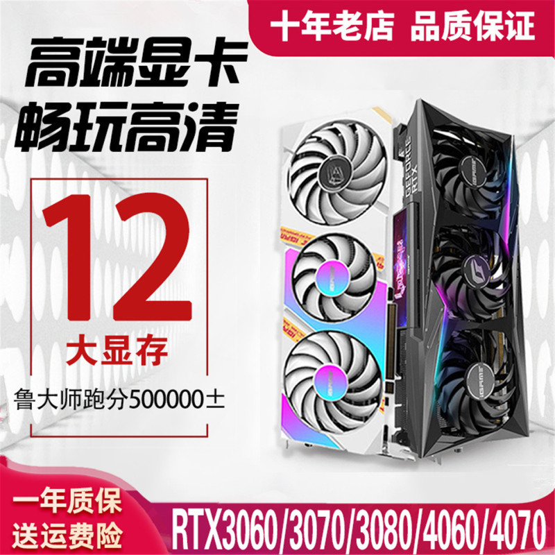 Asus Colorful Rtx3060/3060Ti/3070/3080/4060/4070 Second-Hand Desktop Computer Graphics Card Asus Colorful Rtx3060/3060Ti/3070/3080/4060/4070 Second-Hand Desktop Computer Graphics Card