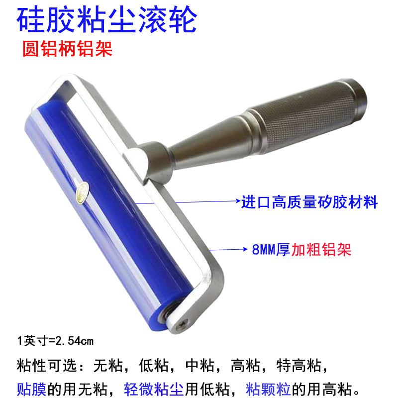 High-viscosity sticky roller electrostatic dust removal silicone roller silicone roller industrial silk screen dust removal roller sticky stick