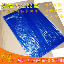 Adhesive dust pad anti-static floor dust-free room foot rubber pad sticky dust floor mat tearable sole dust pad dust-free workshop