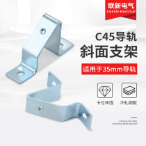 C45 rail bevel holder 35mm standard electrical mounting rail galvanized mounting bay fixed base