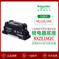 Schneider relay base 8 holes RXZE1M2C 2 open 2 closed thin foot socket 14 holes 7A base 1M4C