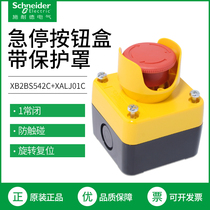 Schneider emergency stop switch cassette protective cover XB2BS542C 1 normally closed waterproof and dustproof access box IP65