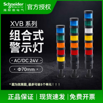 Schneiderlayer style tower light green red yellow white blue combined multilayer warning light LED module light XVBC2B4