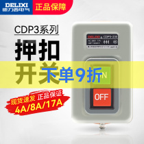 Dresy power escort button switch CDP3-230 three-phase motor start stop button control switch BS211B