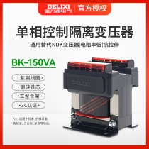 Dresi single-phase control transformer isolation switch BK-150VA 380V turns 220V110V36V24V6V