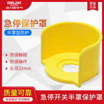 Delixi emergency stop protective cover against false touch operation emergency stop switch box S542 normally closed half cover LAY5sBE801