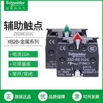 Schneider XB2B metal button auxiliary contact 10A ZB2BE101C normally open with base normally closed 102