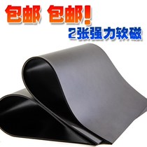 2 thickened strong rubber magnets soft magnets advertising teaching aids plastic magnetic flexible magnets