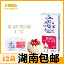 Kendija light milk oil 1L * 12 boxes France IMPORTED ANIMAL Rare Cream 