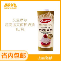 Ain Moore Rare Cream Single Bottle Ireland Imported Light Milk Oil Animal Cream Baking Raw Material 12 * 1L