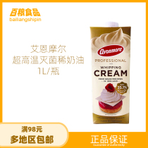 Ayne Mole Lean Cream Single Bottle Ireland Imported Fresh Milk Oil Framed Milk Tea Animal Cream Baking Raw Material