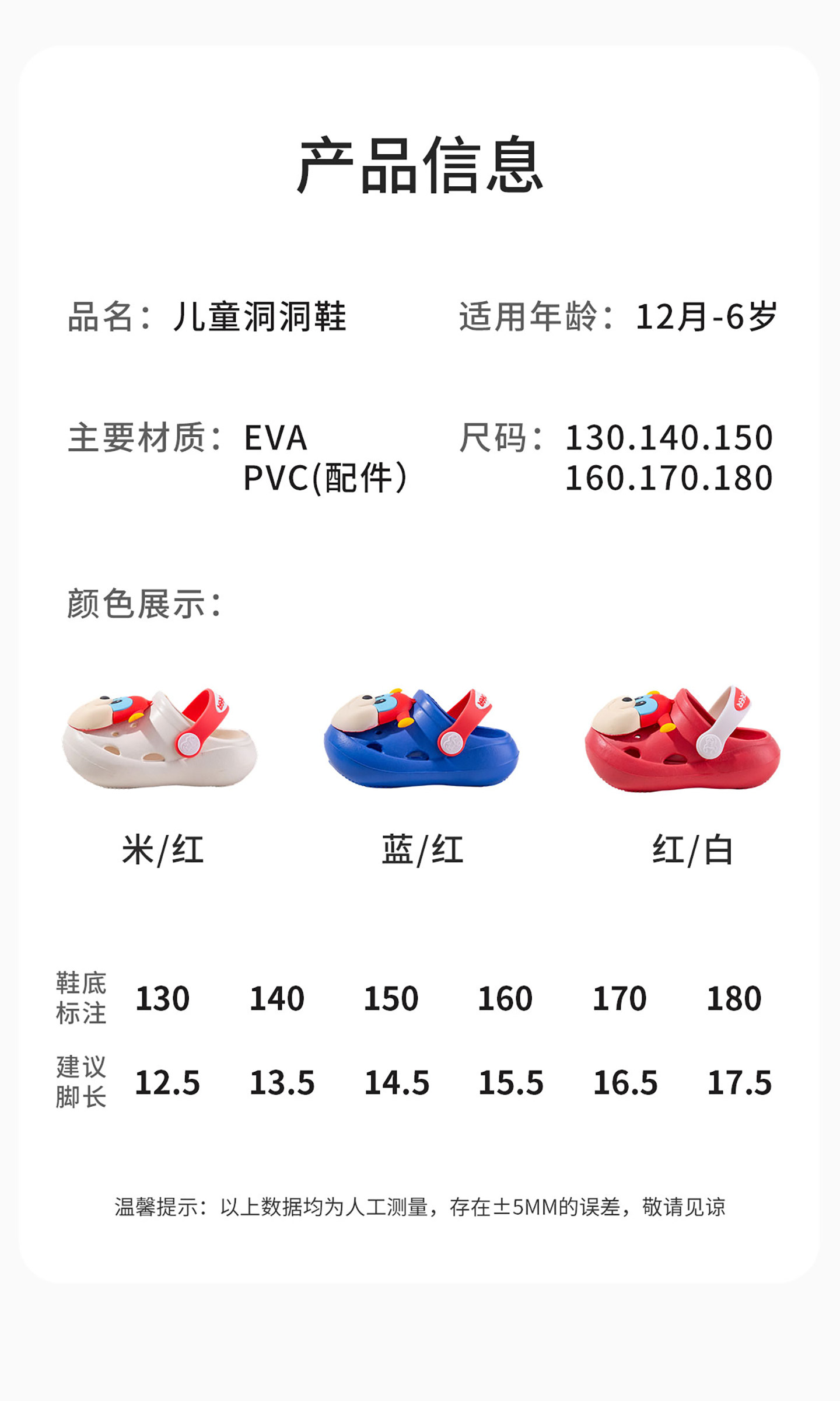 儿童拖鞋男童2026新款夏季室内小孩居家幼儿防滑软底宝宝洞洞鞋女 — 16