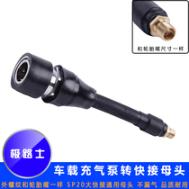 Polaris air pump conversion SP20 large quick-connect gas pipe can be connected to universal quick-connect male head high-pressure protection