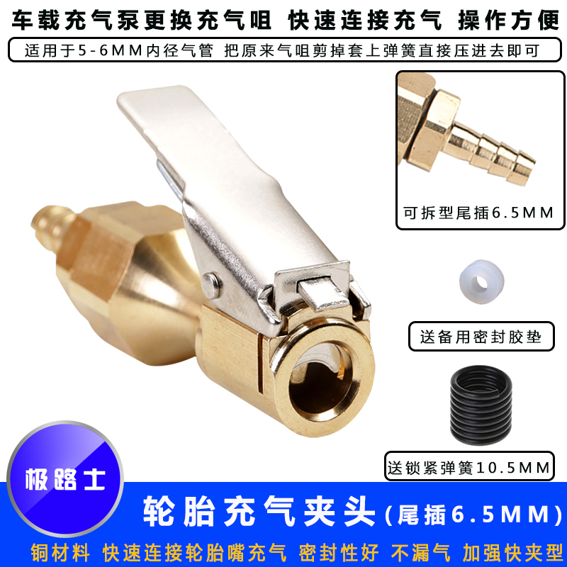 Extreme Luz on-board inflator pump inflatable gripping head Inflatable Nozzle Reinforced Inflatable Nozzle Car Fast Inflation