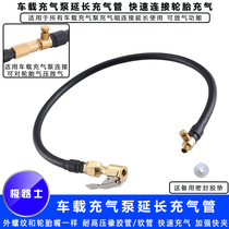 Polaris car air pump extension tube universal quick clip tire deflation function gas pipe copper Chuck