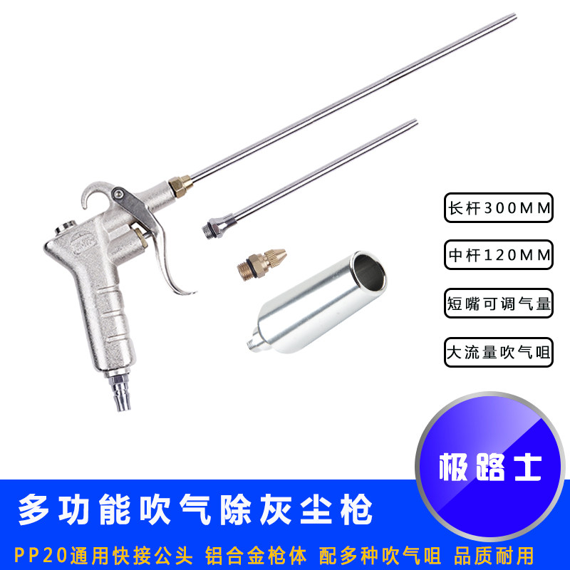 Extreme Luz Air Compressor Dust Removal Gun Aluminum Alloy Dust Removing Gun Blow Gun Long Rod Type Air Gun High Pressure Air Gun